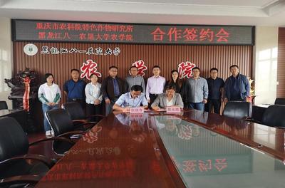 南北攜手筑種業(yè)新高地 農(nóng)學(xué)院與重慶市農(nóng)科院特色作物研究所深化合作，共促重慶特色作物技術(shù)升級